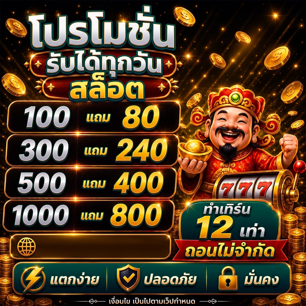 เกมสล็อต royal555
